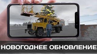 ОБЗОР НОВОГОДНЕГО ОБНОВЛЕНИЯ MOTOR DEPOT | ТАКОГО НЕ ЖДАЛ НИКТО...