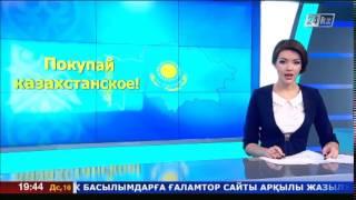 Телеканал «24 KZ» объявляет конкурс