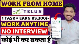 Best Work From Home Jobs 2024 | No Interview | Part Time Job | Online Jobs | Freelancing Jobs