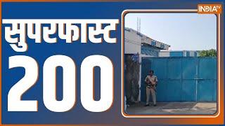 Superfast 200 | News in Hindi LIVE । Top 200 Headlines Today | Hindi Khabar | September 07, 2022