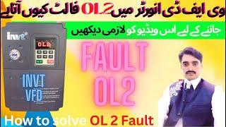 how to solve OL 2 fault in vfd Urdu & handi