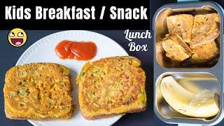 Besan Toast | Kids Breakfast/Snack Recipe | Kids Lunch Box Idea | Healthy Snack!