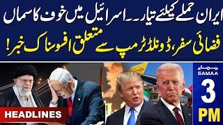 Samaa News Headlines 3 PM | PTI Big Announcement | 10 Aug 2024 | SAMAA TV