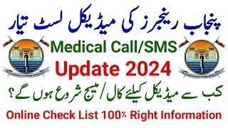 Punjab Rangers Final Medical Update 2024 | Punjab Rangers Medical Test 2024 | Rangers Final Medical