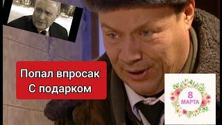 что подарить на 8 марта.. ШМАТКО выбирает подарок Теще и делает всё наоб...