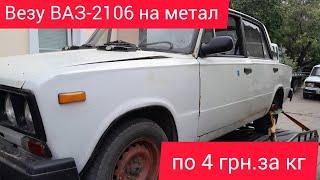 продам таврію та ваз2106 по кусках