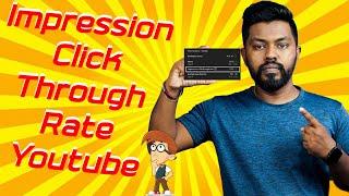 How to Increase Impressions on YouTube: YouTube Impressions: Click Through Rate | Tamil Sri Lanka