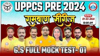 UPPCS Prelims 2024 | PCS Pre GS Previous Year Questions, Live GS Full Mock Test #01, PCS Pre MCQ's