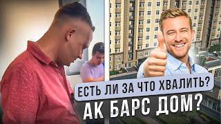 Квартира в ЖК Светлая Долина от Ак Барс Дом