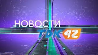 Дневные новости (27.09.2024)