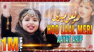 Aayat Arif | Ho Lal Meri | Dama Dam Mast Qalandar | Syam Production | Official Video