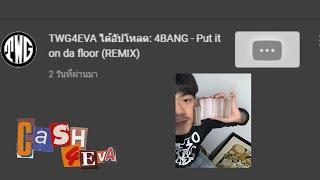 4BANG - put it on da floor (remix)