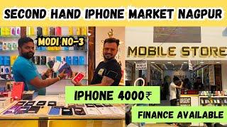 Second Hand Iphone Mobile Market In Nagpur | used iPhone starting from 4000₹ | Mobile Store Nagpur