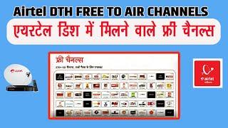 एयरटेल डिजिटल टीवी में मिलने वाले फ्री चैनल्स  | Airtel FTA Channel List 2024