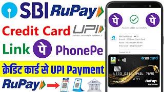 SBI Rupay Credit Card UPI Link in PhonePe | SBI Rupay Credit Card UPI Payment Kaise Kare | 0 Charges