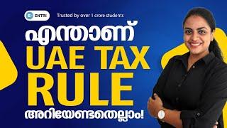 What is UAE Tax Rule? അറിയേണ്ടതെല്ലാം! | Job Opportunities on UAE Tax | Practical Accounting Course