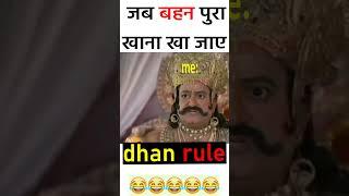 तु नारी नहीं पिशाचिनी है पिशाचिनी | #stepsister #brosiscomedy | step sister meme | #sistermemes #new