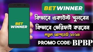 Betwinner/Betwinner একাউন্ট/Betwinner full verified account/Betwinner account opening