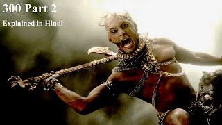 300 Part 2 Movie Explained in Hindi | 300 Hindi Explained