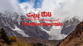 Trip to Astore Valley - Ep 5 | Nanga Parbat | The Killer Mountain | The Lord of Mountains