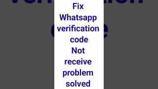 whatsapp verification code not recieve problem solution | fix whatsapp verification code not receive