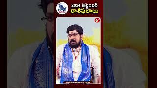 మకర  రాశి ఫలాలు 2024 | makara Rasi Phalalu 2024 |September Month Horoscope 2024 | 6TV Darshanam