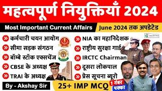 Current Affairs : Latest Appointments 2024  | महत्वपूर्ण नियुक्तियां 2024 |Akshay sir | CrazyGkTrick