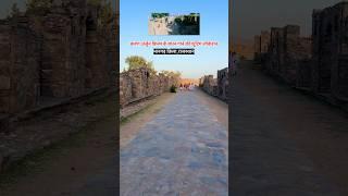 करण अर्जुन मूवी शूटिंग लोकेशन #yt #shorts #movie #filmshootinglocation #karanarjunmovie #bhangarh