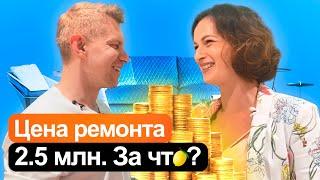 Цена ремонта? Вся правда от дизайнера интерьера