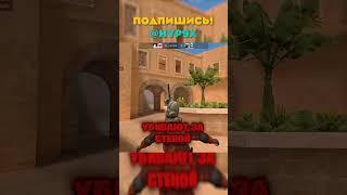  Вся Суть Стандоффа в 9 Секундом Видео #standoff2 #стандофф #чит