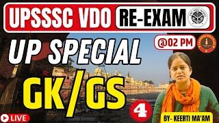 VDO RE-EXAM 2023 | UP Special & Static GK/GS - 04 | Complete VDO Preparation | by- Keerti ma'am