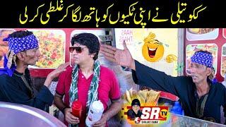 NanTikki Shop comedy | Kukku Teeli Shahid Hashmi Very Funny Video