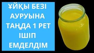 ПАНКРЕАТИТ емдеу жолдарының ТОП 5 ЖОЛЫ. ПАНКРЕАТИТ кезінде қалай ТАМАҚТАНУ керек