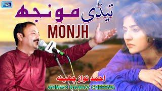 Tedi Monjh | Ahmad Nawaz Cheena | Latest Saraiki Punjabi Song | Moon Studio Pakistan