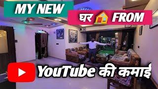 Youtube income se pradeep sir ka  new HOME  ️ | pradeep giri update