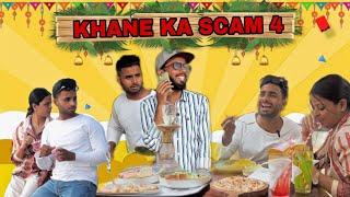 Khane ka scame part _4 || Mouz Entertainers ||