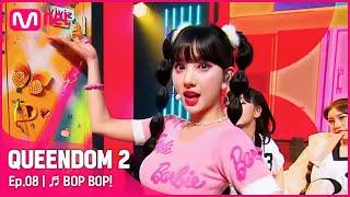 [EN/JP] [퀸덤2/8회]  BOP BOP! - 비비지 (VIVIZ) #퀸덤2 EP.8 | Mnet 220519 방송