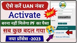 How to activate uan number | uan activate kaise kare 2023 | Dear Technical