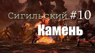 THE ELDER SCROLLS IV:OBLIVION ►Сигильский Камень[10](СКОРОСТНОЕ ПРОХОЖДЕНИЕ)