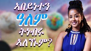 ጥቕሚ ነቒሕካ ምንባር!