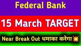 federal bank share news today | federal bank share target || federal bank share price