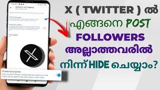 How To Hide X ( Twitter ) Post From Non Followers | Malayalam