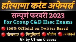 Haryana Current Affairs February 2023 | Cet 2023 Group D Exam | Haryana Current Affairs Feb 2023