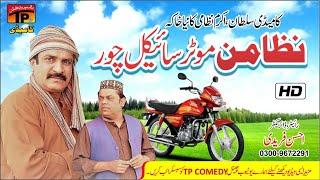 Nizamanr Motorcycle Chor | Akram Nizami | TP Comedy