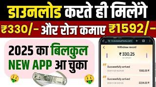 ₹2000/Day New Earning App  ! Paise Kamane Wala App | Online Paise kaise kamaye ! Earn money online