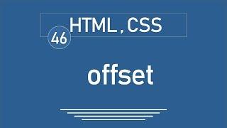 46 - ( jQuery Tutorial ) jQuery HTML / CSS :  offset & offsetParent