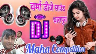 #djrajkumarverma वर्मा डीजे साउंड धारापुरा Competition Dj Remix verma Dj Sound dharapura New Dj Song