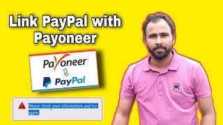 How to link Payoneer with PayPal || Payoneer link problem solved ||