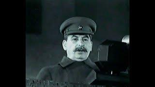 Речь И.В.Сталина, 7 ноября 1941 г.