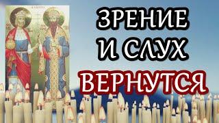 ЗРЕНИЕ И СЛУХ ВЕРНУТСЯ НАВСЕГДА!